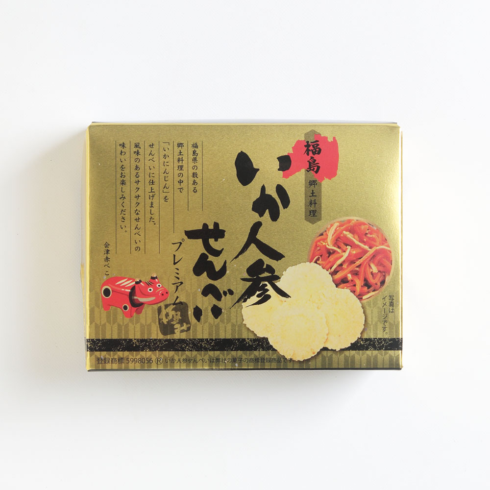 いか人参せんべい