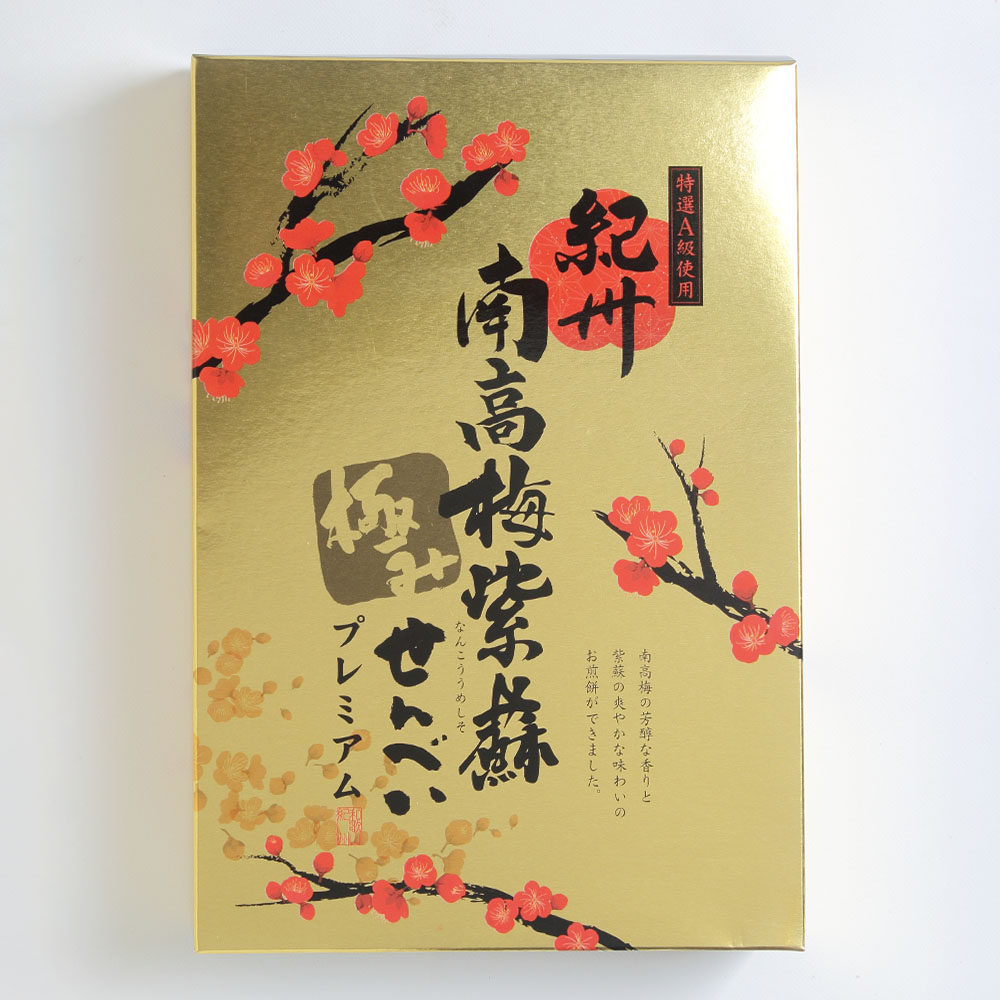 紀州南高梅紫蘇せんべい