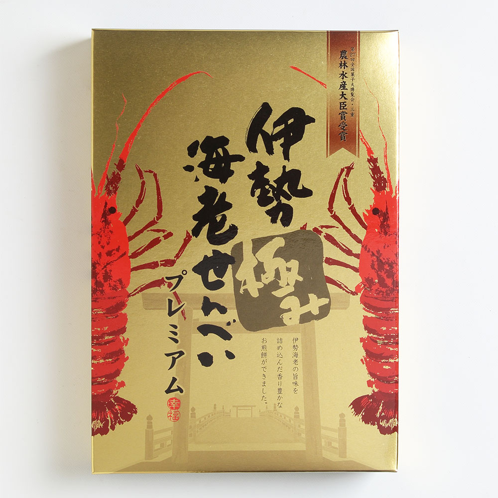 伊勢極み 海老せんべい